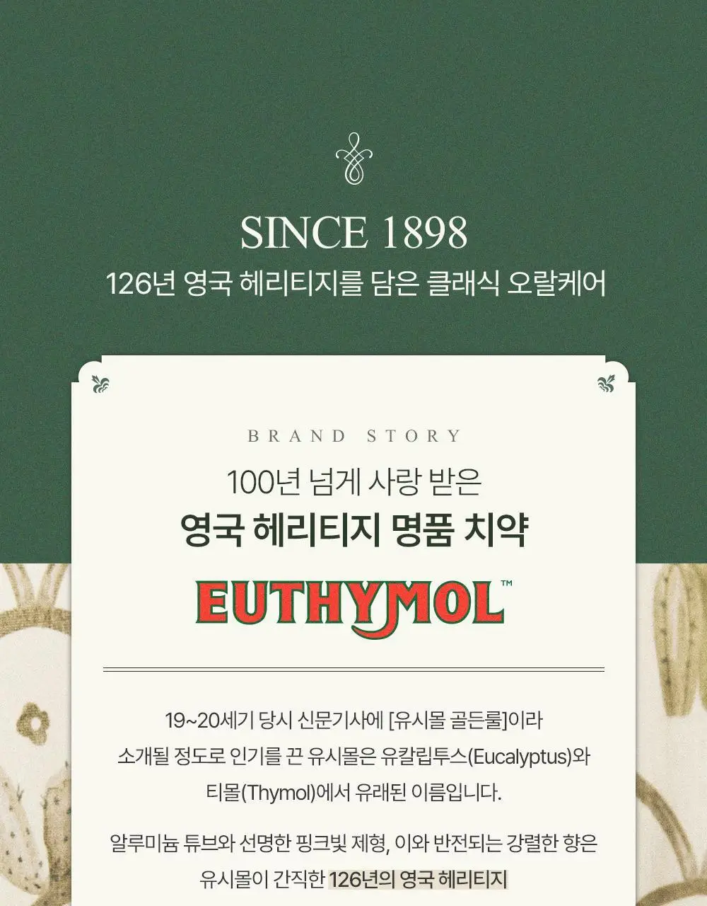 [포켓몬 에디션][5월 올영픽] 유시몰 오리지널 치약 106g 기획(+20g 증정)(+푸린 뷰티타월) 상세페이지 12